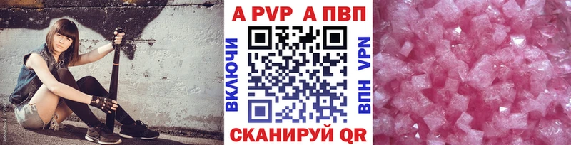 A-PVP крисы CK  Карачев 