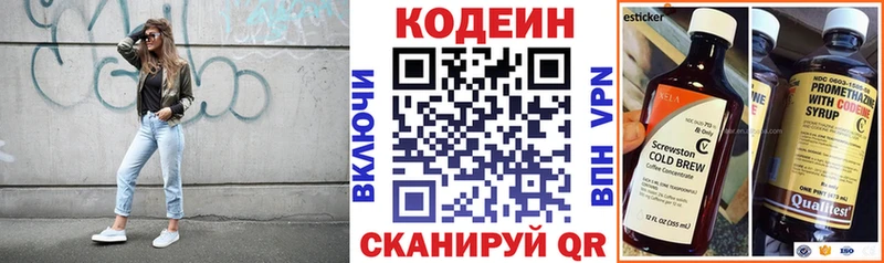 Codein напиток Lean (лин)  закладка  Карачев 