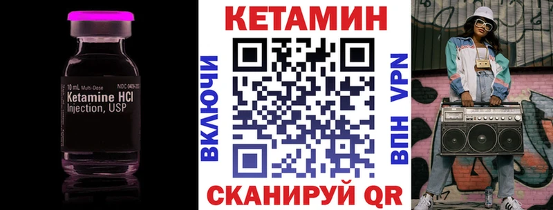 КЕТАМИН VHQ  Карачев 