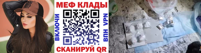Меф мяу мяу  MEGA ссылка  Карачев 