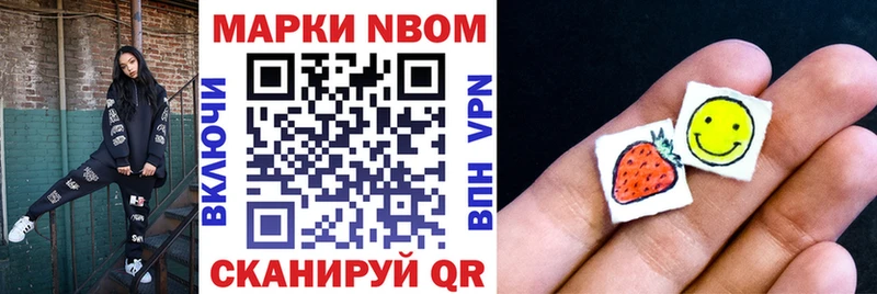 Марки 25I-NBOMe 1,5мг  Карачев 